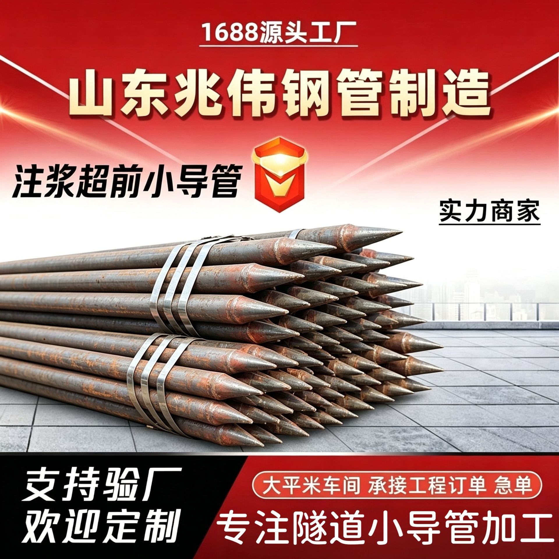 雅安42超前小导管厂家｜隧道注浆锚管锁脚倒刺锁尖打孔加工